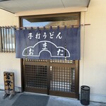 手打うどん 小俣 - 入口