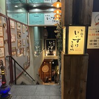 お肉屋 けいすけ 三男坊 - 