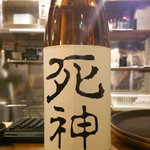 焼き鶏 青天上 - 死神