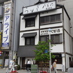 八百徳 - 2014.06.04お店