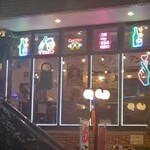 韓国居酒屋 ダンバム - 