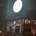 韓国居酒屋 ダンバム - 