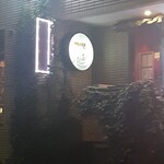 韓国居酒屋 ダンバム - 