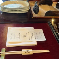 うかい鳥山 - 