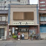 天山食堂 - 