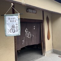 瓢亭 本店 - 