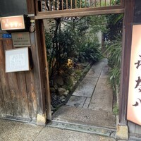 喜太八 - 
