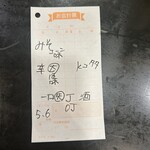 らあめん 万咲 - 