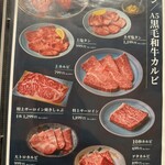 焼肉こじま離れ - 