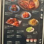 焼肉こじま離れ - 