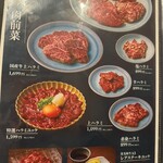 焼肉こじま離れ - 