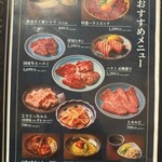 焼肉こじま離れ - 