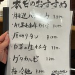 焼肉こじま離れ - 