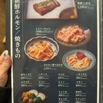 焼肉こじま離れ - 