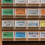 自家製麺 ほんま - 