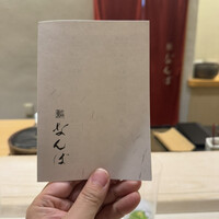 鮨 なんば 日比谷 - 