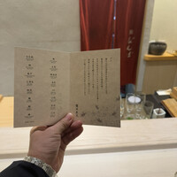 鮨 なんば 日比谷 - 