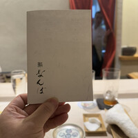 鮨 なんば 日比谷 - 