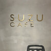 SUZU CAFE 銀座