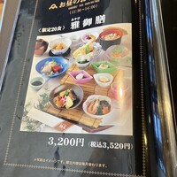 河久 - これもすごいボリューム