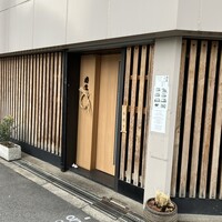紡生 - 