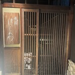 祇園 にしかわ - 