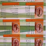 中華そば ひらこ屋 きぼし - 