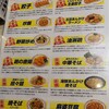 餃子の王将 沼津店