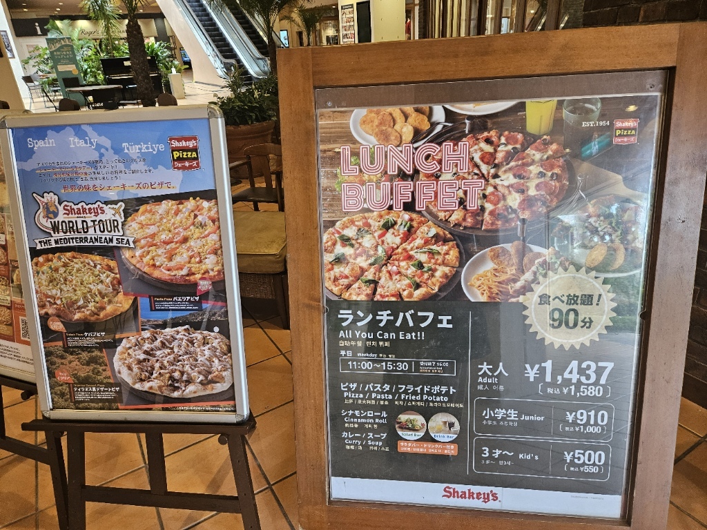 メニュー写真 : シェーキーズ プラザハウス店 （Shakeys） - 沖縄市