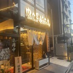 肉の匠 将泰庵 - 