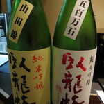 和味 - 日本酒２