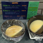 鶏そば 凛 - メニューとコラーゲン