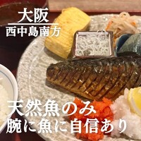 魚料理 ふじい - 