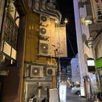 居酒屋 かめ福 - 