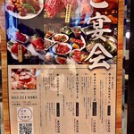 肉ヤキ酒場 ニクノウタゲ - 