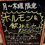 肉ヤキ酒場 ニクノウタゲ - 