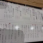 肉ヤキ酒場 ニクノウタゲ - 