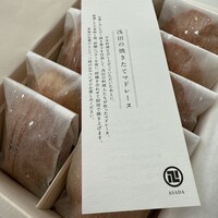 日本橋浅田 - 10個入り