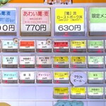 中華蕎麦 葛 - メニュー　2025.1.22