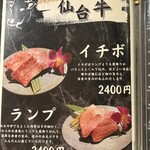 炭火焼肉 にく式 - 