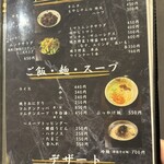 炭火焼肉 にく式 - 