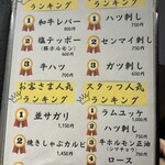 炭火焼肉 にく式 - 