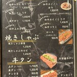 炭火焼肉 にく式 - 