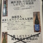 炭火焼肉 にく式 - 