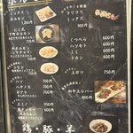 炭火焼肉 にく式 - 