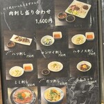 炭火焼肉 にく式 - 