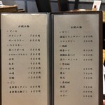 焼鳥と地酒 SAKE酉 - 