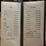 焼鳥と地酒 SAKE酉 - 