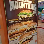 バーガーキング - 