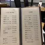 焼鳥と地酒 SAKE酉 - 